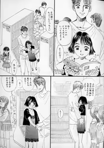 Page 41 of Ushiro Made Nurunuru - preview thumbnail
