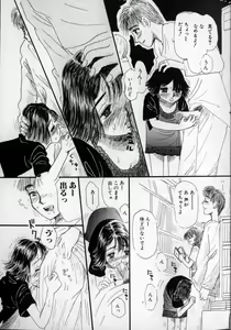 Page 43 of Ushiro Made Nurunuru - preview thumbnail