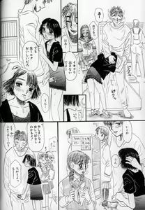 Page 44 of Ushiro Made Nurunuru - preview thumbnail