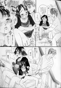 Page 45 of Ushiro Made Nurunuru - preview thumbnail