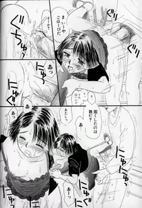 Page 50 of Ushiro Made Nurunuru - preview thumbnail