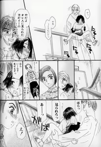 Page 52 of Ushiro Made Nurunuru - preview thumbnail
