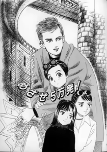 Page 53 of Ushiro Made Nurunuru - preview thumbnail