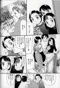 Page 54 of Ushiro Made Nurunuru - preview thumbnail