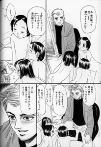 Page 56 of Ushiro Made Nurunuru - preview thumbnail