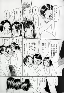 Page 57 of Ushiro Made Nurunuru - preview thumbnail
