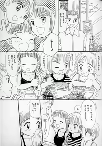 Page 67 of Ushiro Made Nurunuru - preview thumbnail