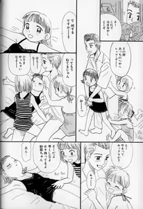 Page 68 of Ushiro Made Nurunuru - preview thumbnail
