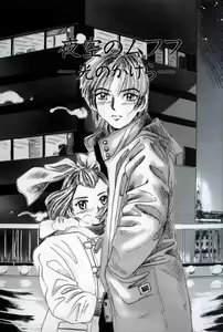 Page 7 of Ushiro Made Nurunuru - preview thumbnail