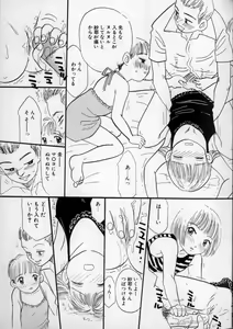 Page 71 of Ushiro Made Nurunuru - preview thumbnail