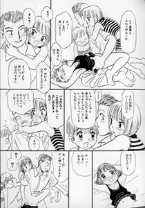 Page 73 of Ushiro Made Nurunuru - preview thumbnail