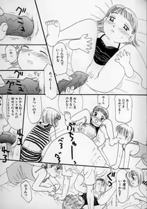 Page 75 of Ushiro Made Nurunuru - preview thumbnail