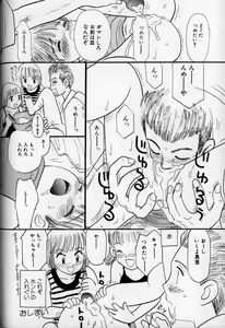 Page 80 of Ushiro Made Nurunuru - preview thumbnail