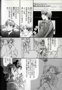 Page 8 of Ushiro Made Nurunuru - preview thumbnail