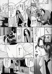 Page 85 of Ushiro Made Nurunuru - preview thumbnail