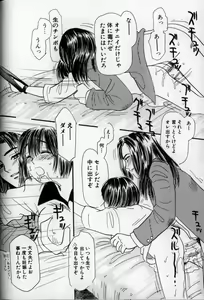 Page 92 of Ushiro Made Nurunuru - preview thumbnail