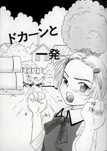 Page 95 of Ushiro Made Nurunuru - preview thumbnail