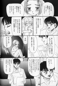 Page 98 of Ushiro Made Nurunuru - preview thumbnail