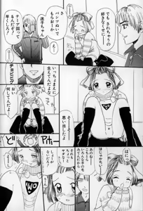 Page 10 of Ushiro Made Nurunuru - preview thumbnail