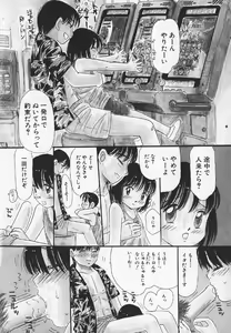 Page 56 of Pachi Pachi Pants - preview thumbnail