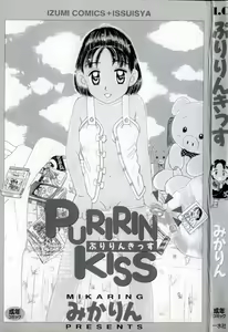 Page 3 of Puririn Kiss - preview thumbnail