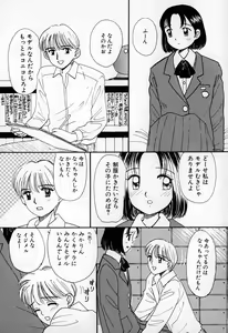 Page 56 of Puririn Kiss - preview thumbnail
