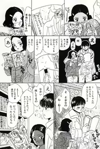 Page 56 of Shoujo no Tadashii Shitsukekata Vol.2 - preview thumbnail
