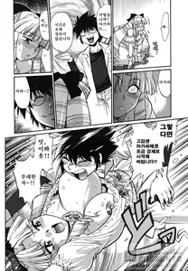 Page 168 of Koisuru Ushi-Chichi - Dear My Ushi-Chichi - preview thumbnail