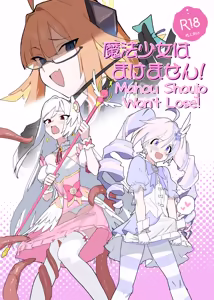 Mahou Shoujo wa Makemasen! | Mahou Shoujo Won't Lose! — hentai manga cover on Fhentai