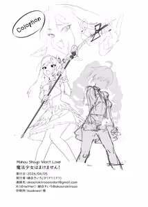 Page 22 of Mahou Shoujo wa Makemasen! | Mahou Shoujo Won't Lose! - preview thumbnail