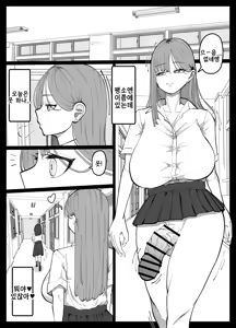Page 2 of Tomodachi Ga Inai Incha-Chan Wo Onaho NI Suru Futanari Gal No Hanashi | 친구가 없는 아싸를 오나홀로 만드는 후타나리 갸루의 이야기 - preview thumbnail