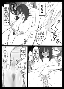 Page 7 of Tomodachi Ga Inai Incha-Chan Wo Onaho NI Suru Futanari Gal No Hanashi | 친구가 없는 아싸를 오나홀로 만드는 후타나리 갸루의 이야기 - preview thumbnail