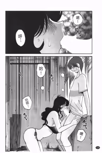 Page 117 of Monokage no Iris 1 | 陰影中的伊利斯 1 - preview thumbnail