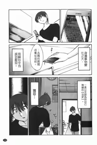 Page 152 of Monokage no Iris 1 | 陰影中的伊利斯 1 - preview thumbnail