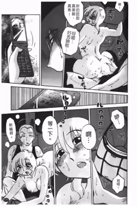 Page 168 of Monokage no Iris 1 | 陰影中的伊利斯 1 - preview thumbnail