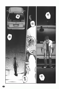 Page 176 of Monokage no Iris 1 | 陰影中的伊利斯 1 - preview thumbnail