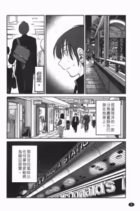 Page 3 of Monokage no Iris 1 | 陰影中的伊利斯 1 - preview thumbnail
