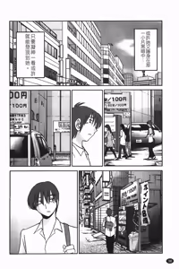 Page 33 of Monokage no Iris 1 | 陰影中的伊利斯 1 - preview thumbnail