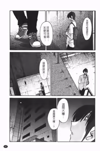 Page 40 of Monokage no Iris 1 | 陰影中的伊利斯 1 - preview thumbnail