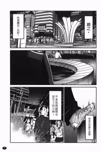 Page 4 of Monokage no Iris 1 | 陰影中的伊利斯 1 - preview thumbnail