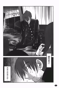 Page 5 of Monokage no Iris 1 | 陰影中的伊利斯 1 - preview thumbnail