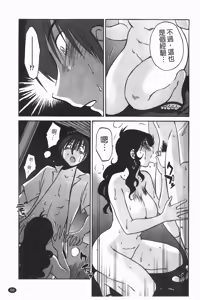 Page 56 of Monokage no Iris 1 | 陰影中的伊利斯 1 - preview thumbnail
