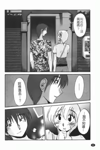 Page 93 of Monokage no Iris 1 | 陰影中的伊利斯 1 - preview thumbnail