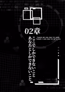 Page 2 of Dennou ni Nemuru Ai no Kagi | The Key to Love Sleeps in Cyberspace - Chapter 2 - preview thumbnail