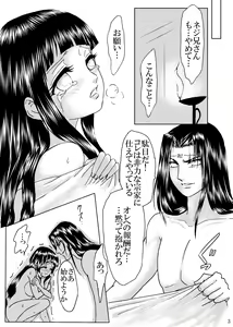 Page 3 of Hi Oku Saishuushou - preview thumbnail