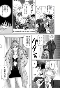 Page 168 of Kanojo No Kaikata Nekonama - preview thumbnail
