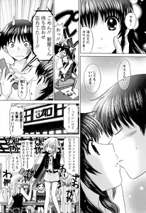 Page 56 of Kanojo No Kaikata Nekonama - preview thumbnail