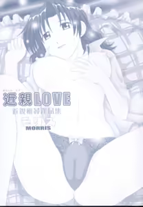 Page 3 of Kinshin Love - preview thumbnail