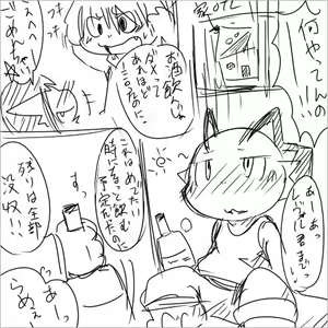 Page 3 of Doneru - 03 - Inshushite Inran - preview thumbnail