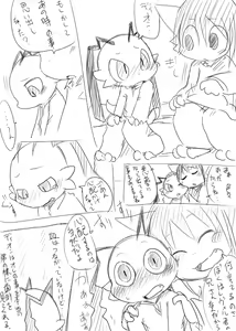 Page 3 of Doneru - 07 - Dion to Levor - preview thumbnail